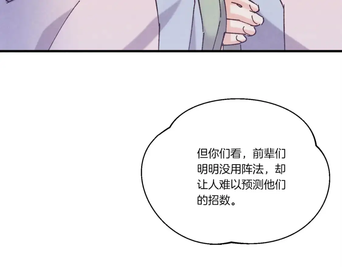 第152话 绝招109