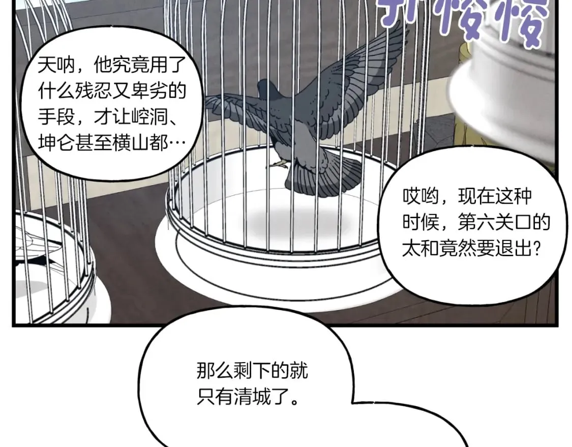 第92话 云香亭118