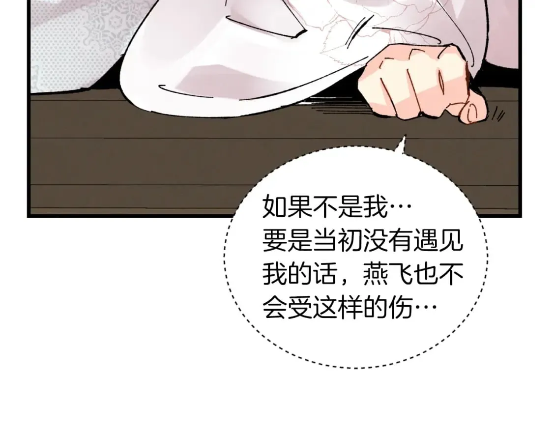 第36话 男儿的身份暴露了103