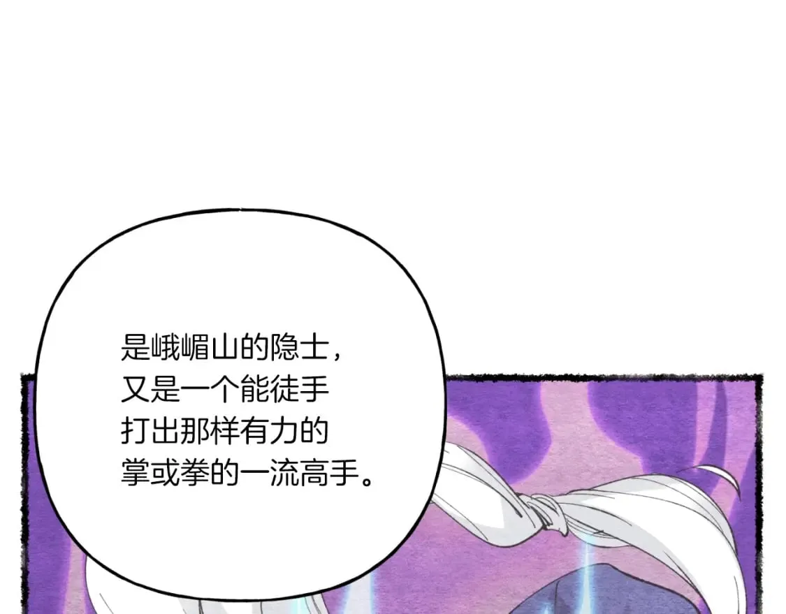 第56话 奇人134
