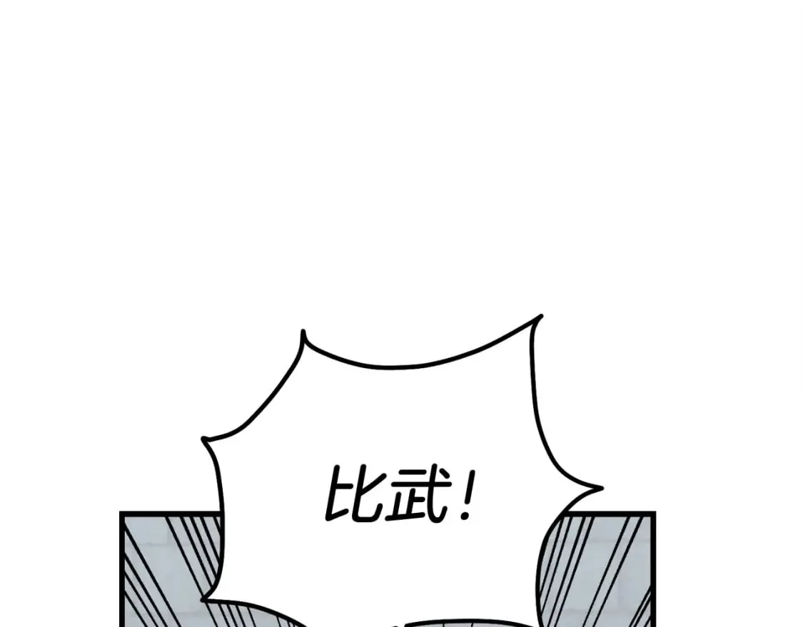第126话 紧急终止229