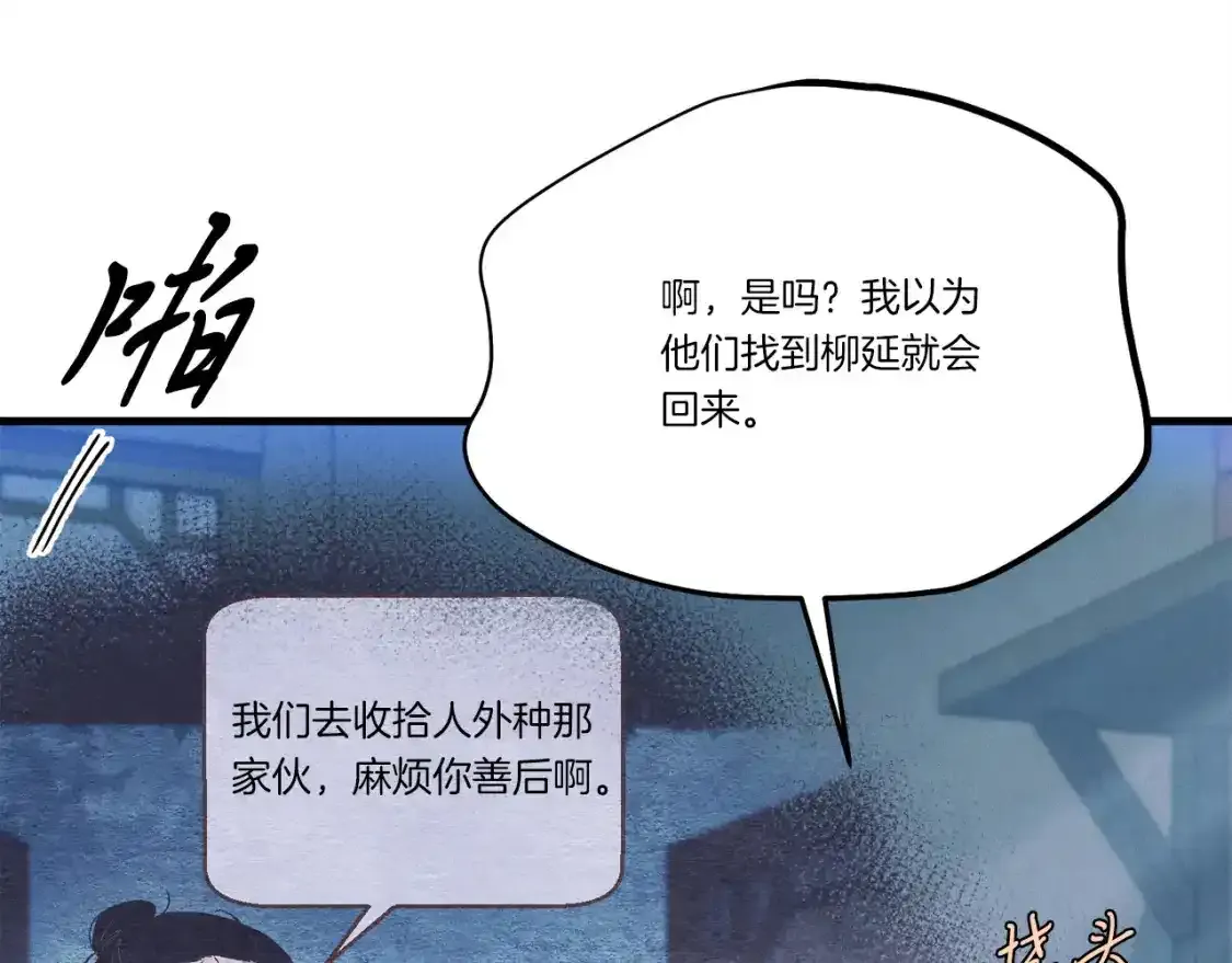 第168话 战栗59
