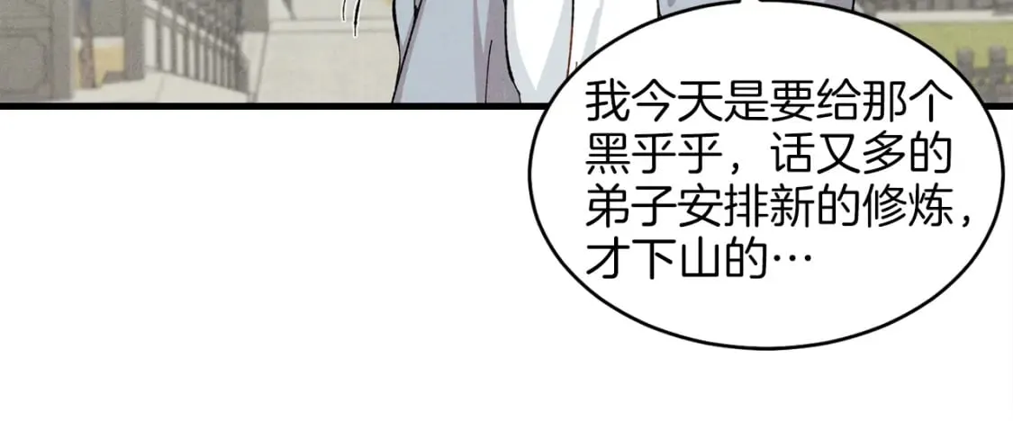 第12话 卖徒弟56