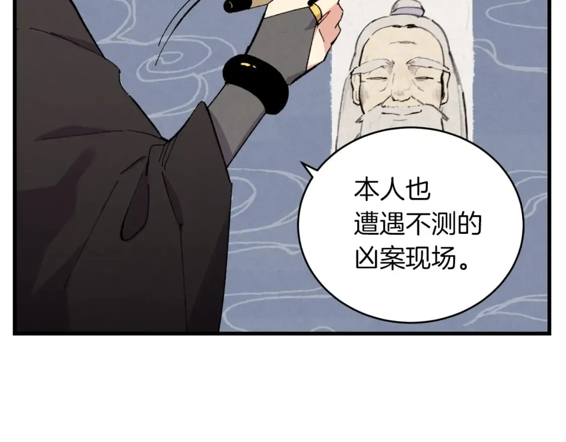 第42话 严谨之人22