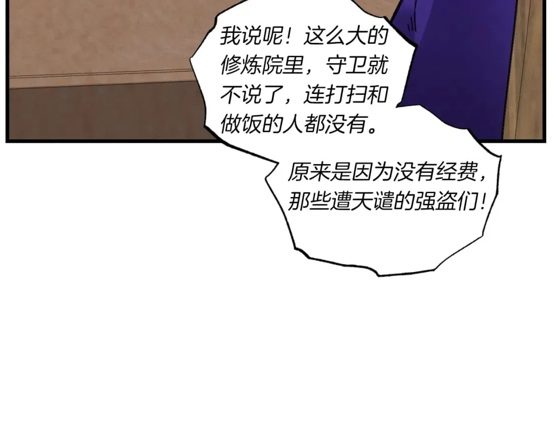 第55话 徒弟们的选择156