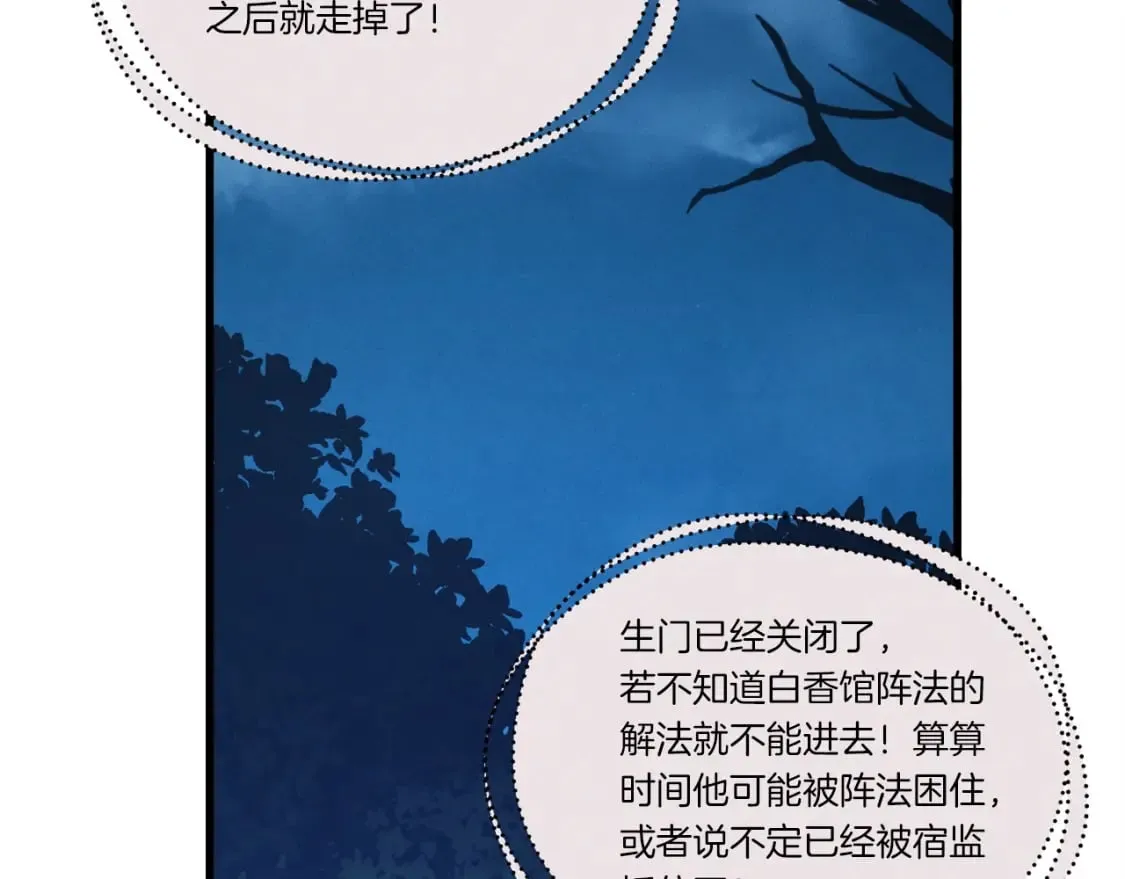 第107话 变态95