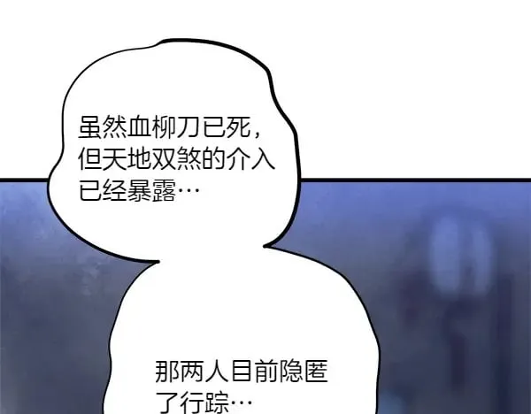 第184话 情况反转53