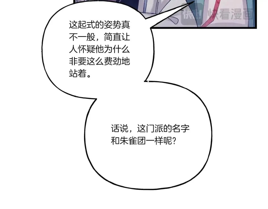第124话 入围四强108