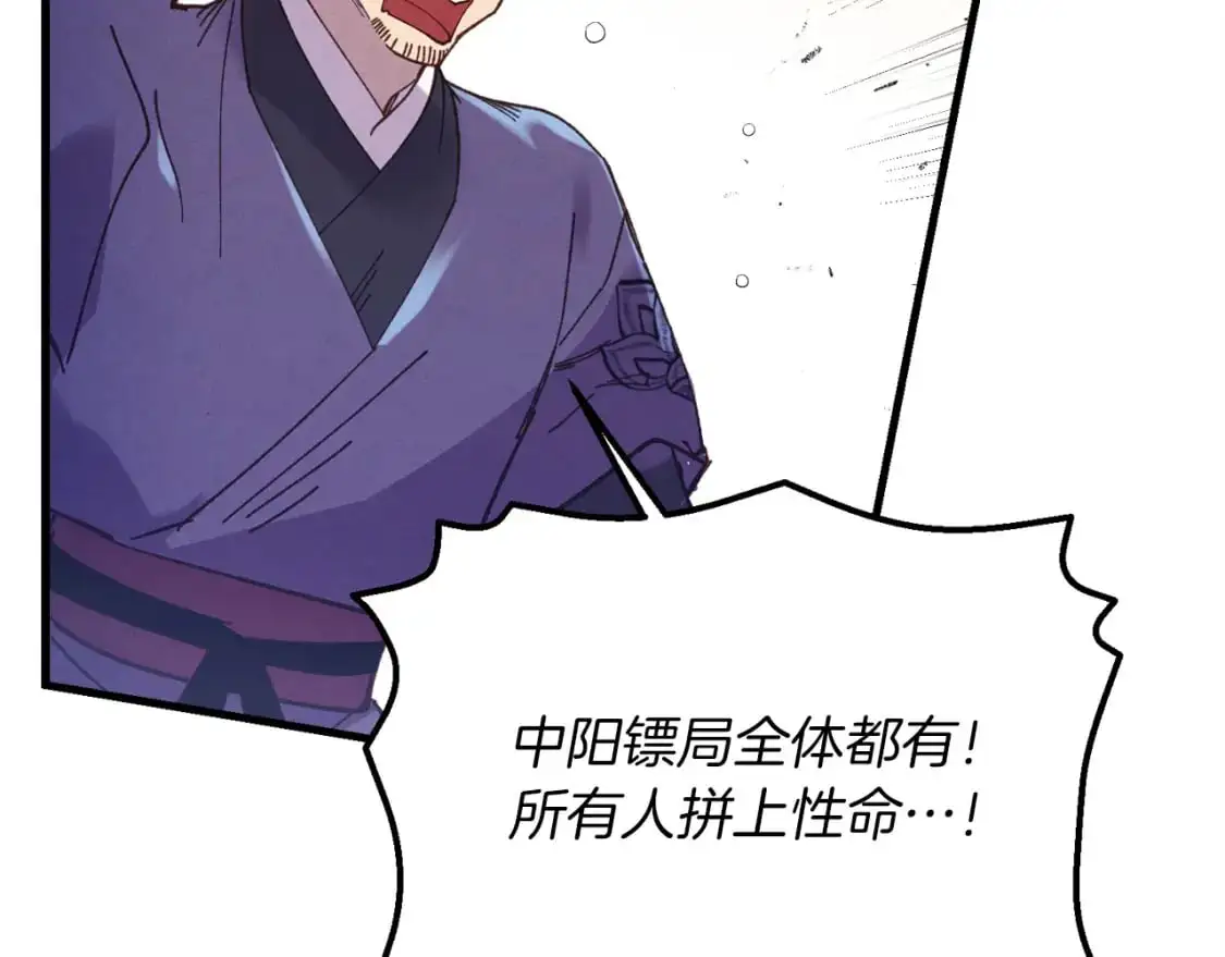 第159话 买命钱194