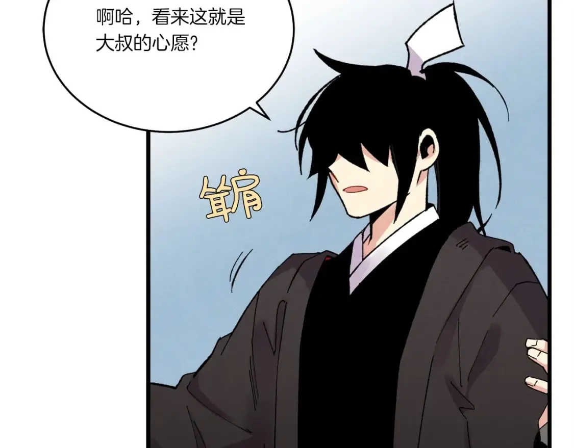 第66话 英英大叔26