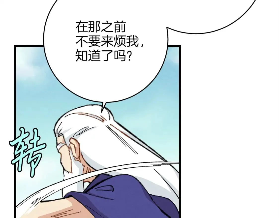第8话 打松果26