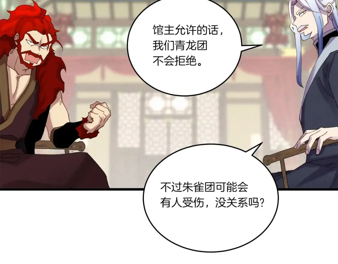 第103话 比赛134
