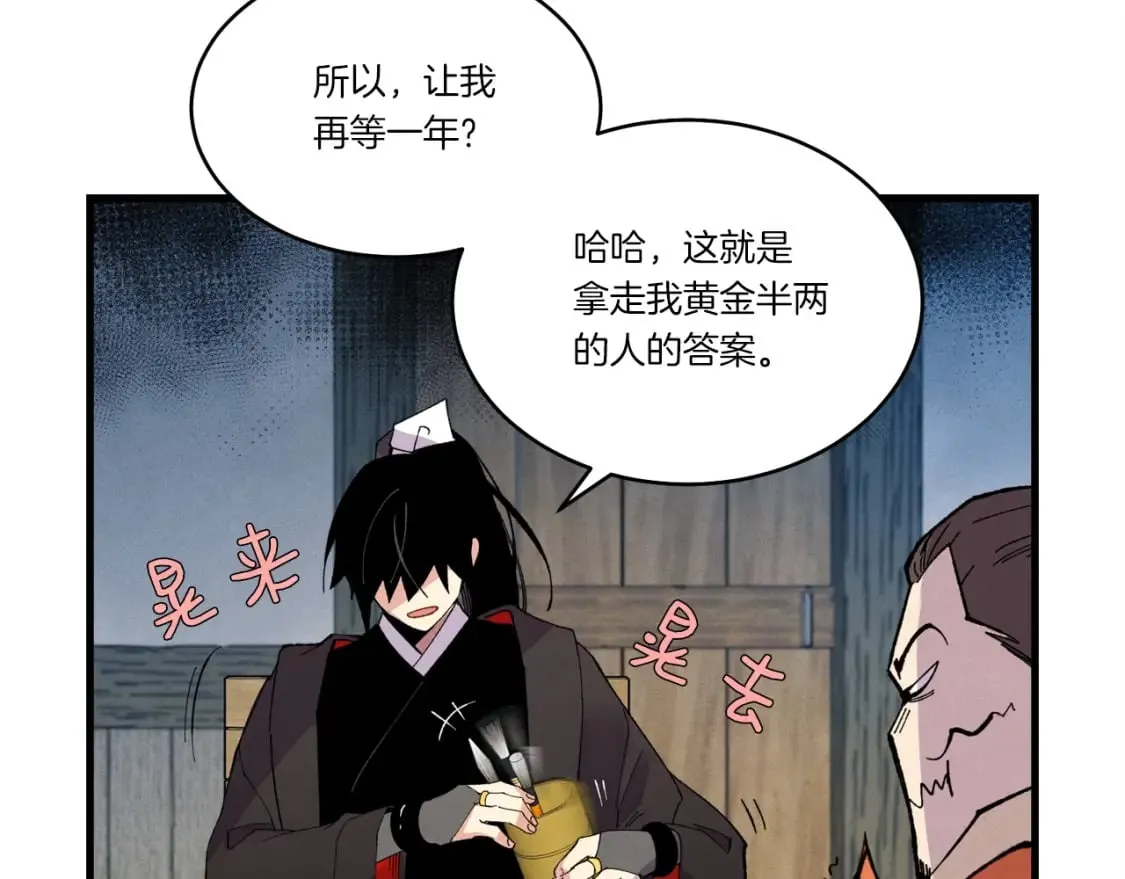 第68话 顺风堂180