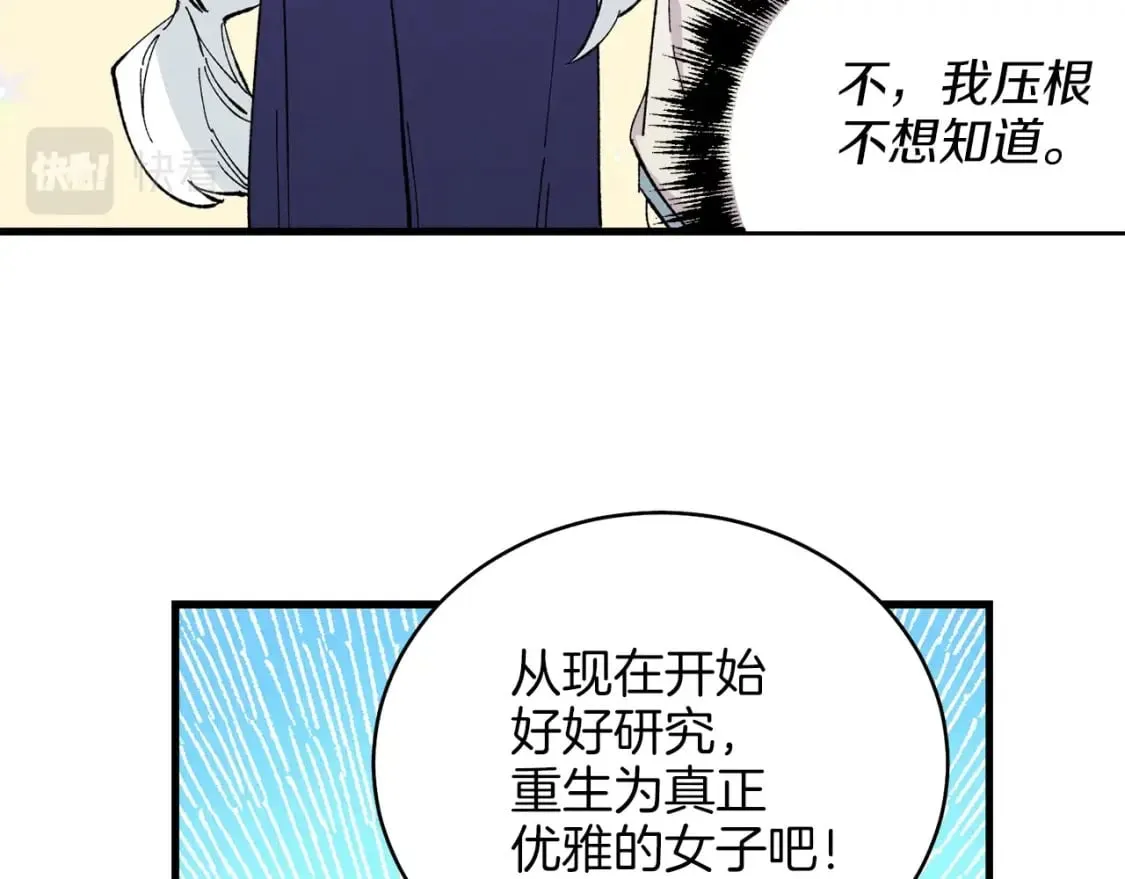 第15话 美女演奏34