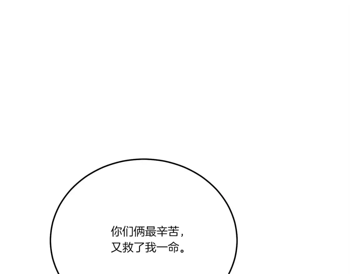 第七季最终话 三圣大战胜利者171