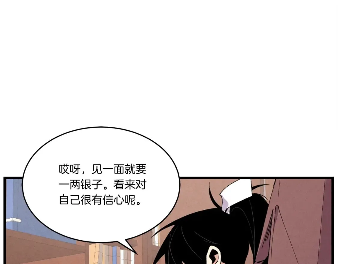 第68话 顺风堂73