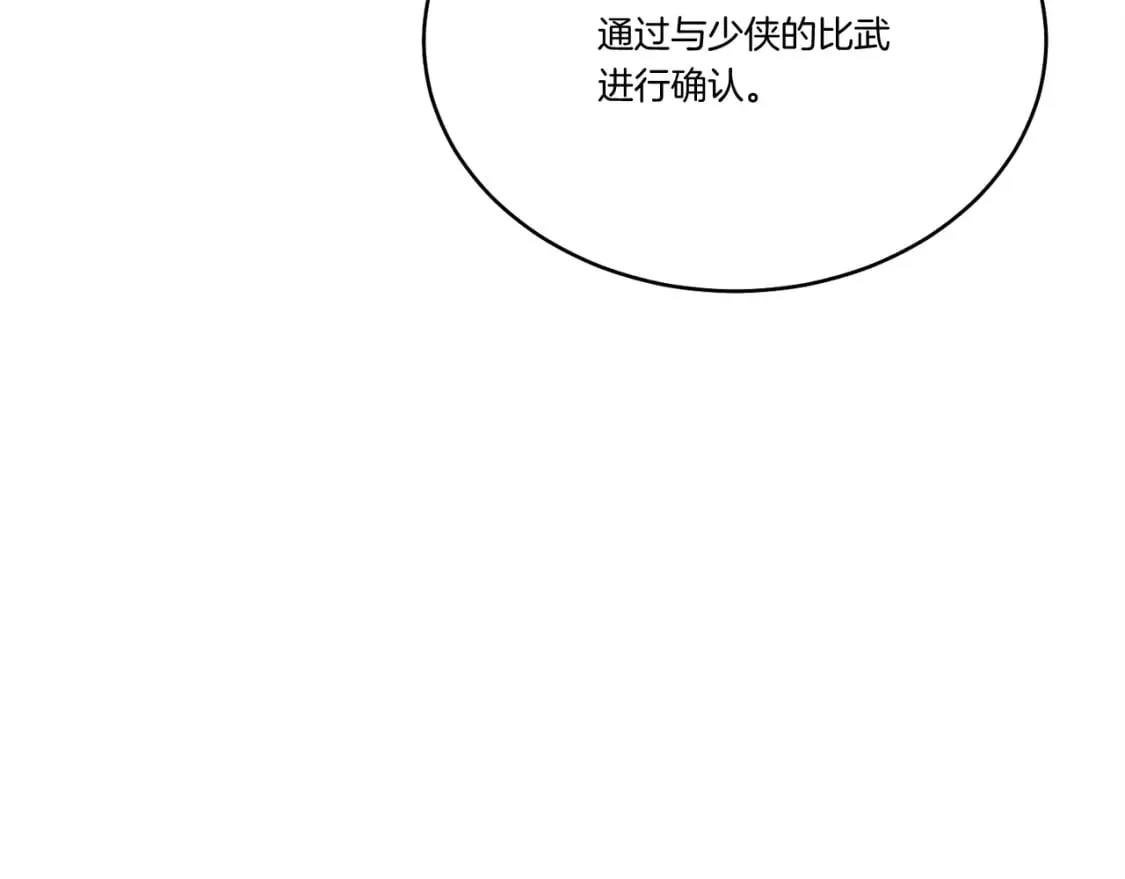 第97话 我想与你比武111