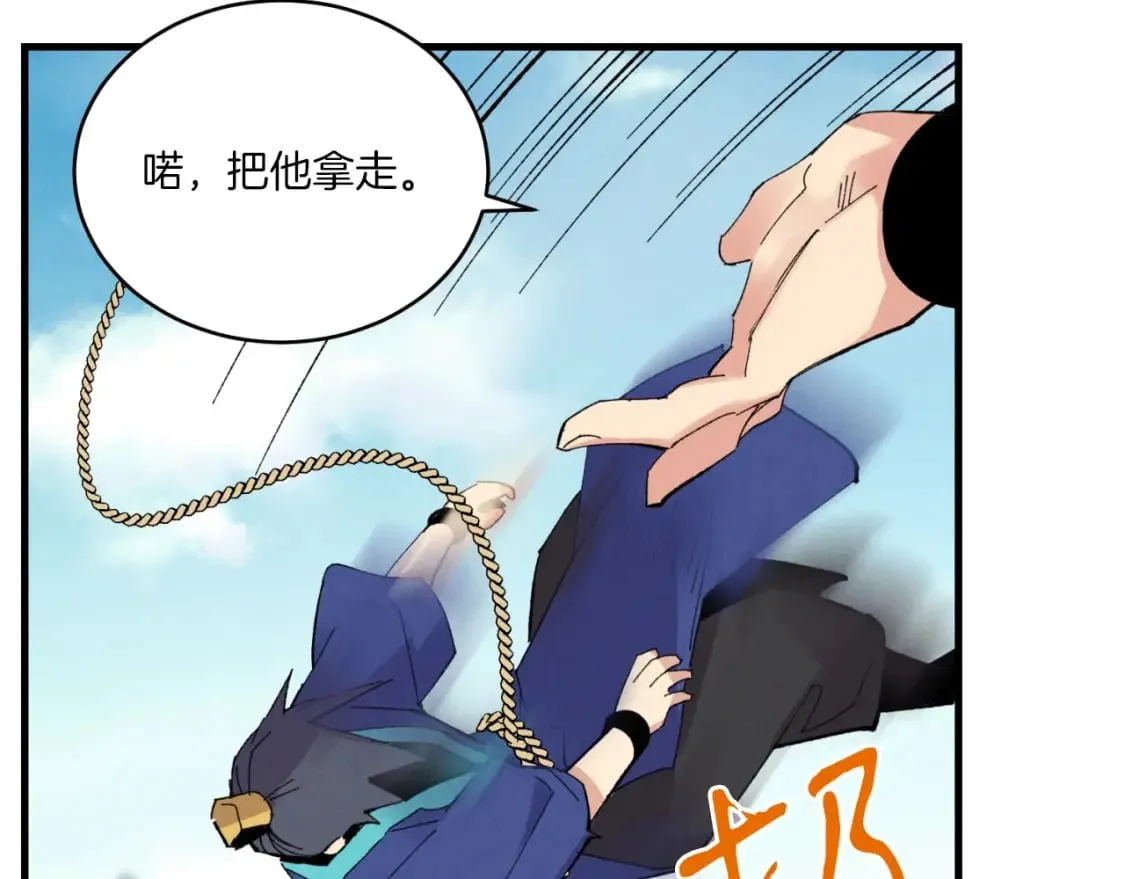 第58话 师傅不要这样啦32