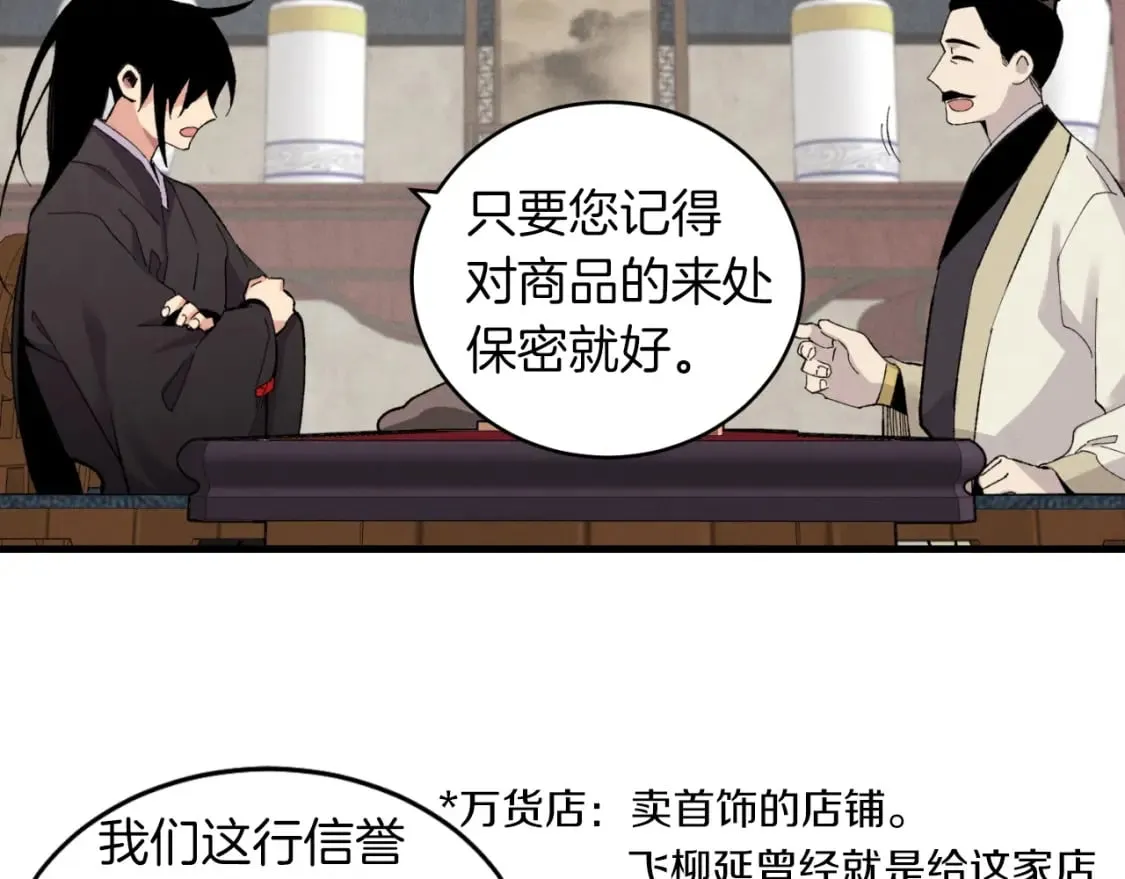 第二季最终话 进阶修行56