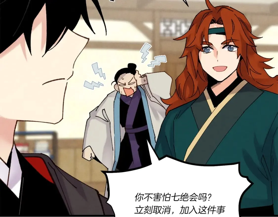 第103话 比赛70