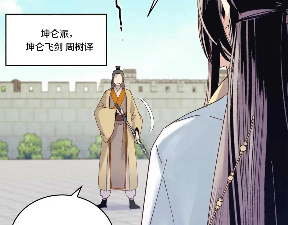 第119话 比武开始128
