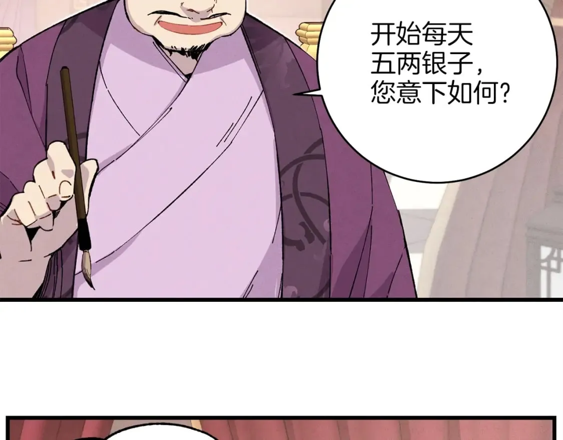 第16话 师父的安排13
