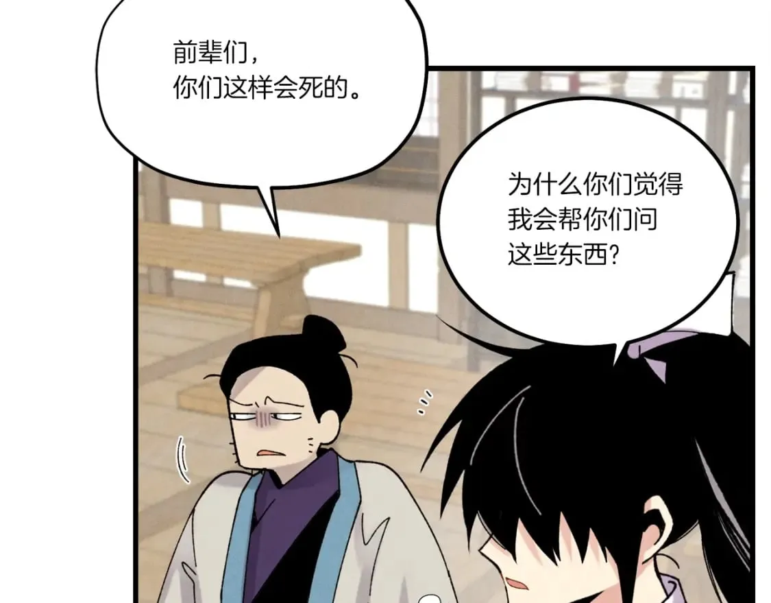 第98话 朱雀团121