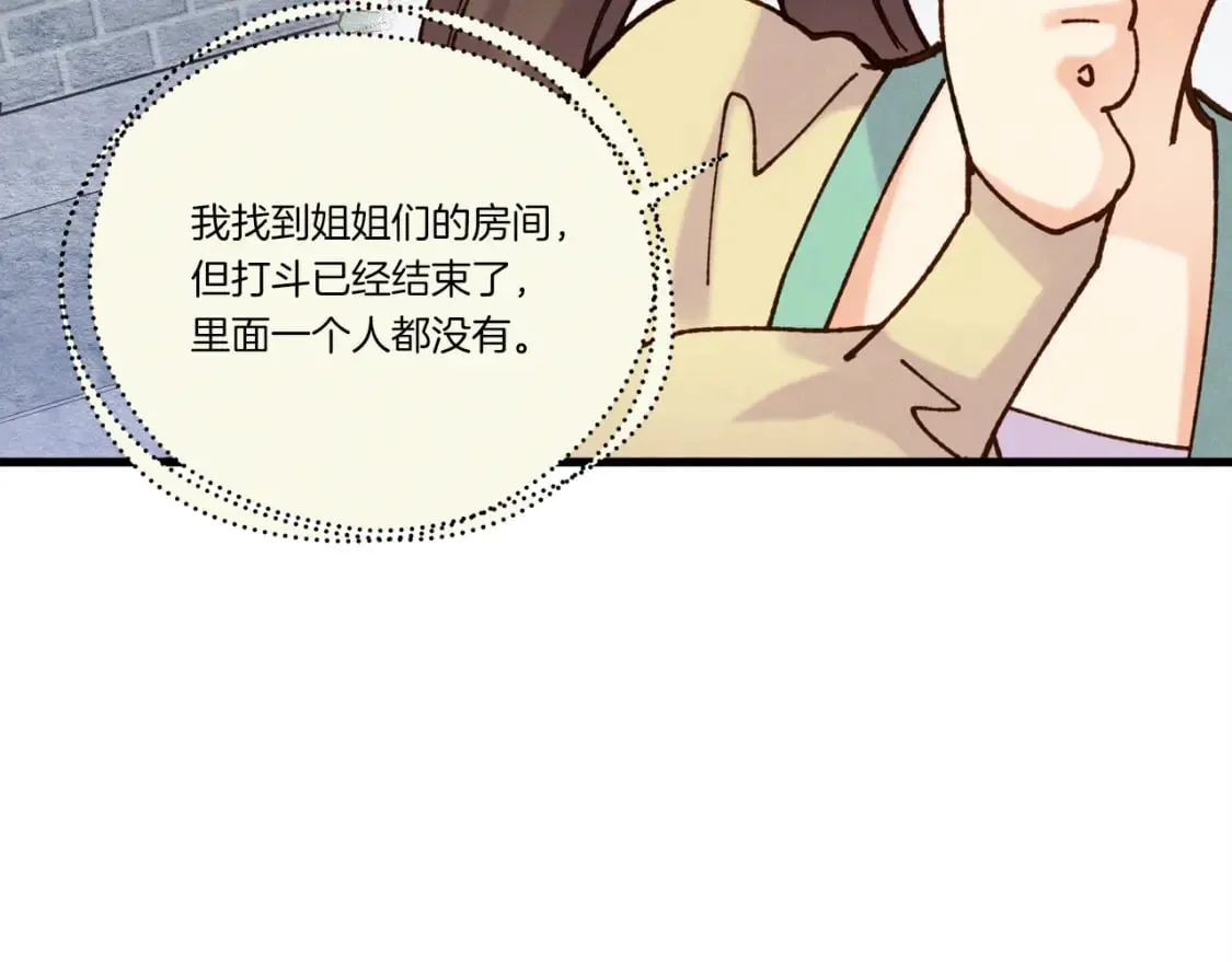 第109话 我的事情开始24