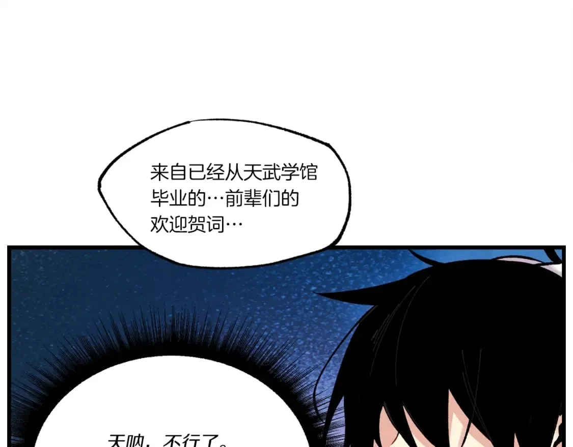 第73话 颅内幻想149