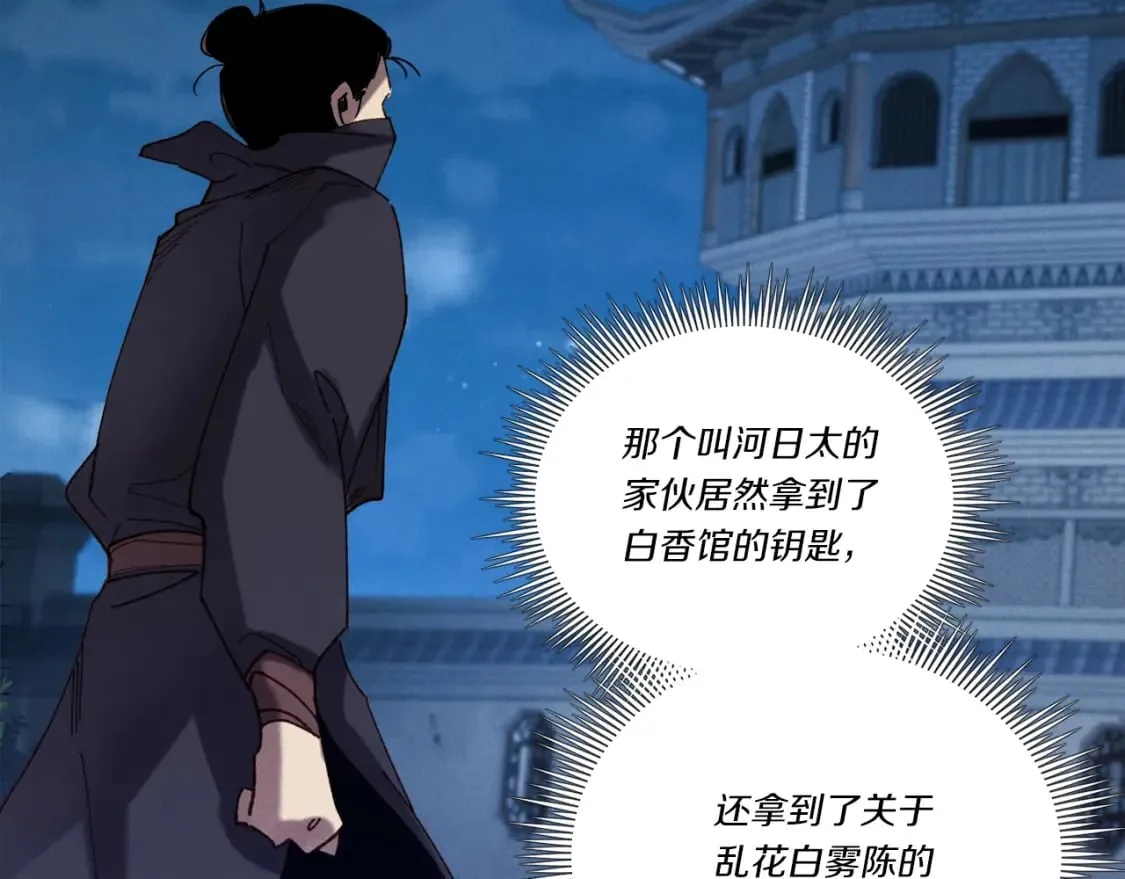第106话 潜入70