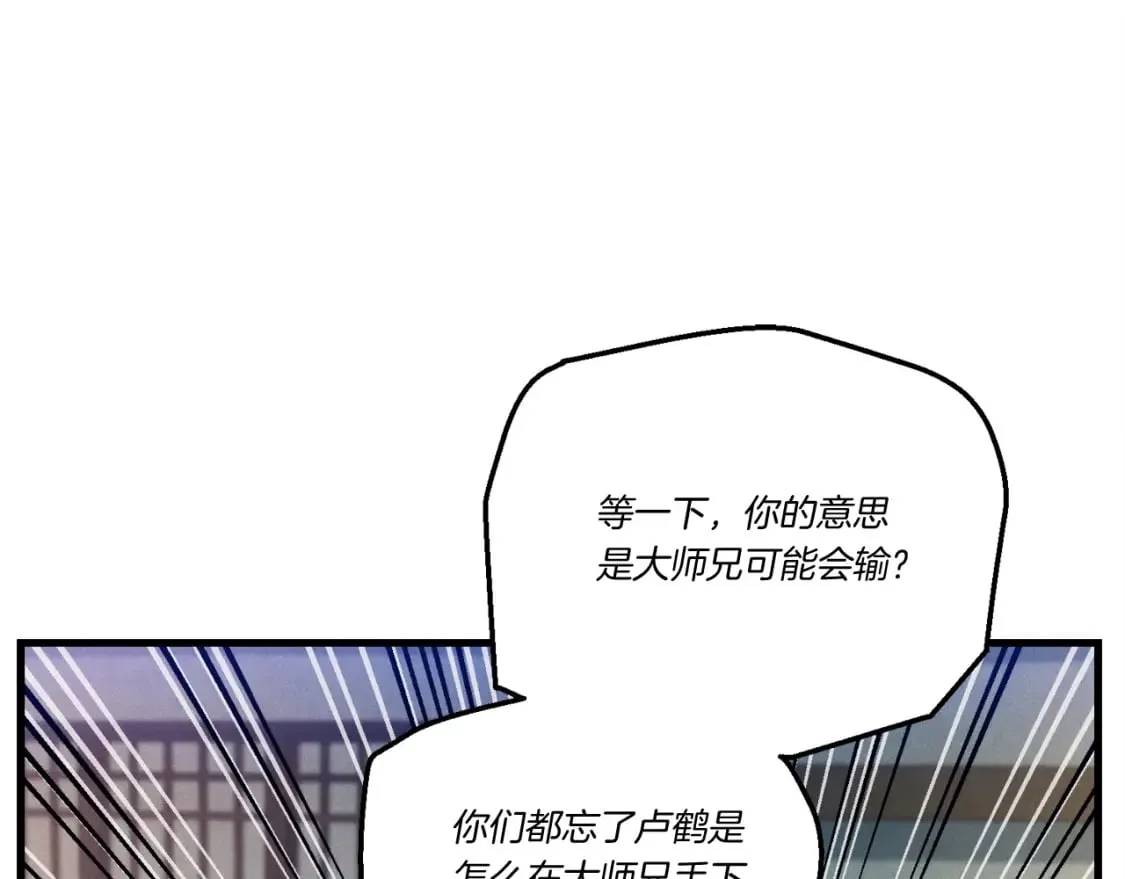 第121话 正赛开始39
