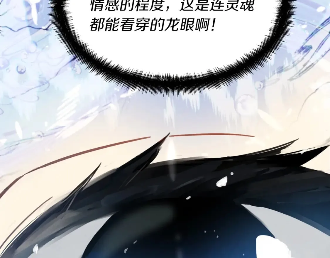 第38话 影子27