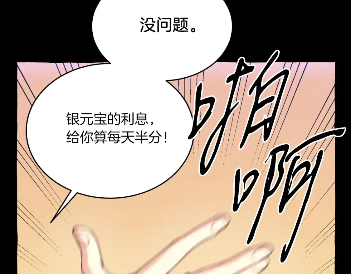 第174话 不速之客85