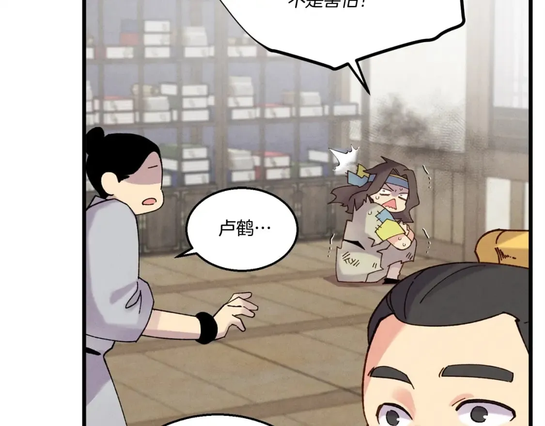 第99话 金枝玉叶63