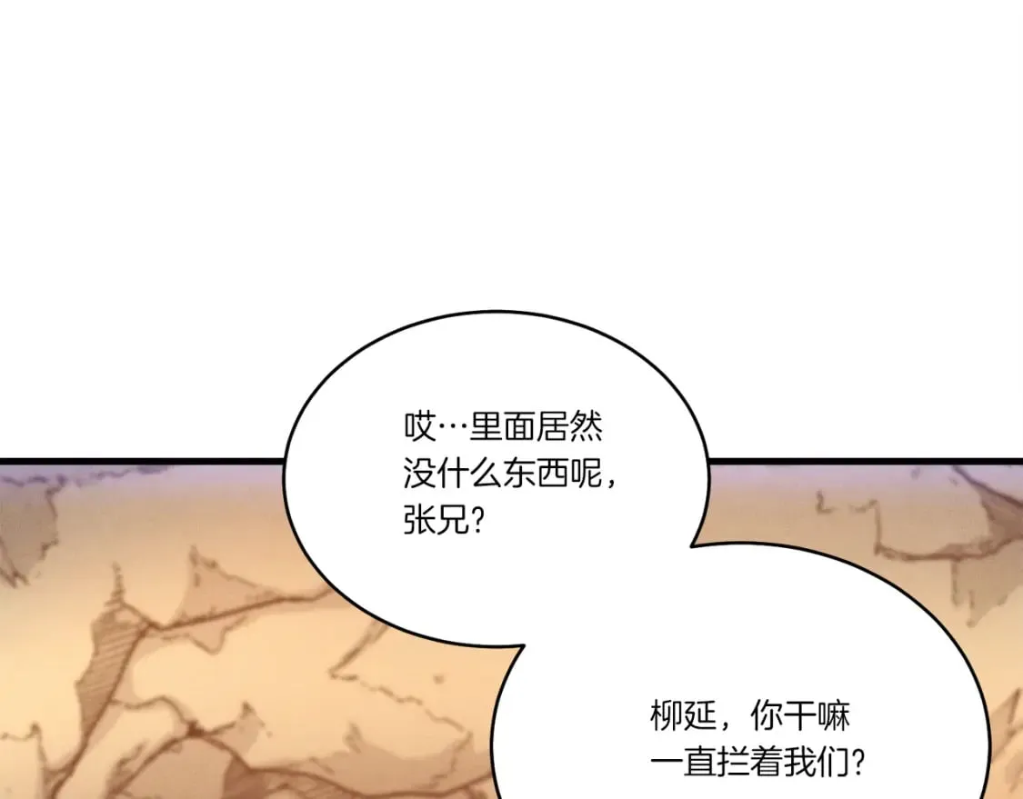 第167话 天地双煞118