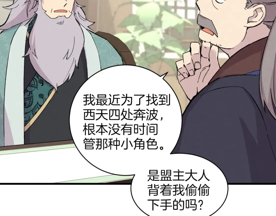 第26话 去人迹罕至的地方45