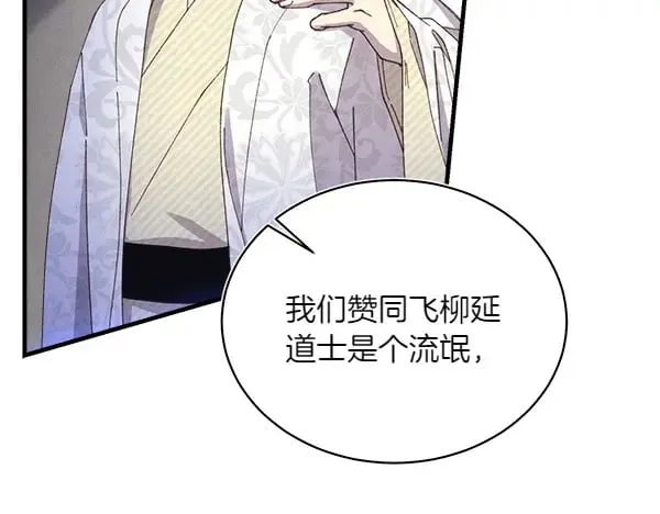 第184话 情况反转189