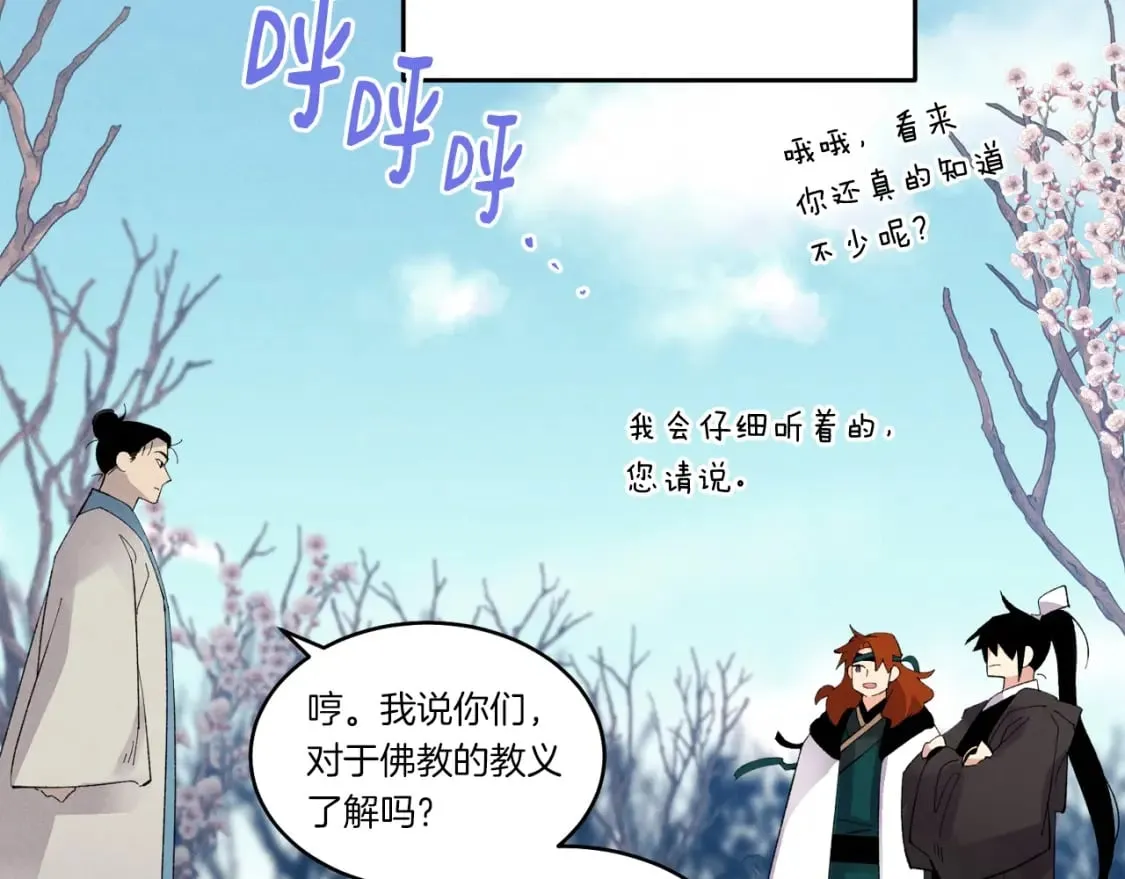 第75话 机关险地106