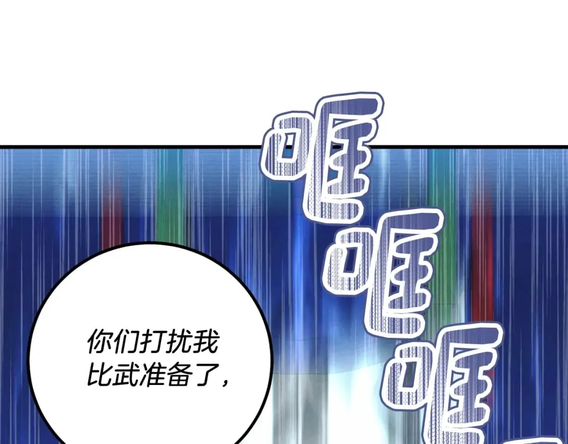 第137话 你很优秀93