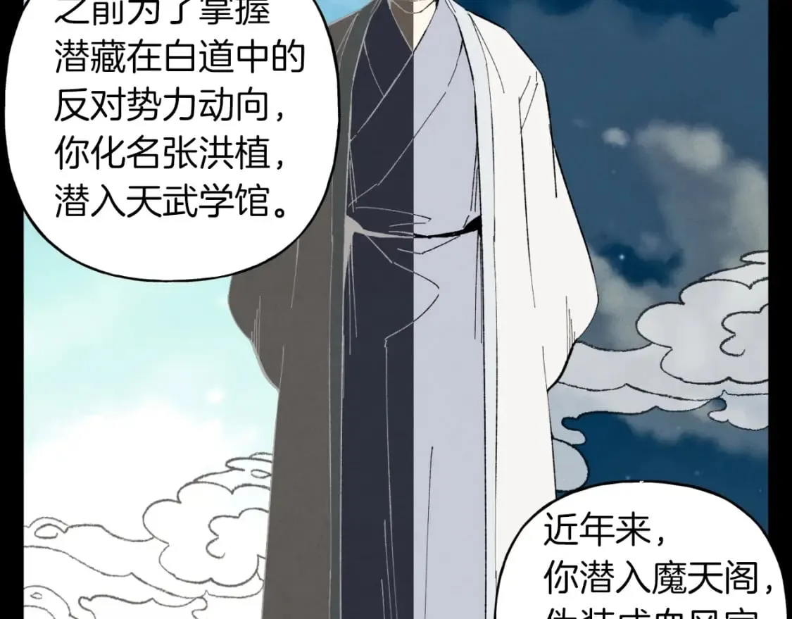 第39话 告别过去98