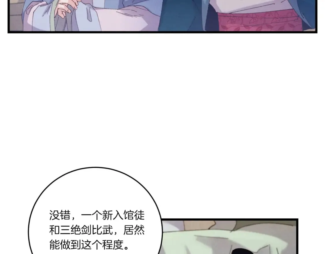 第137话 你很优秀108