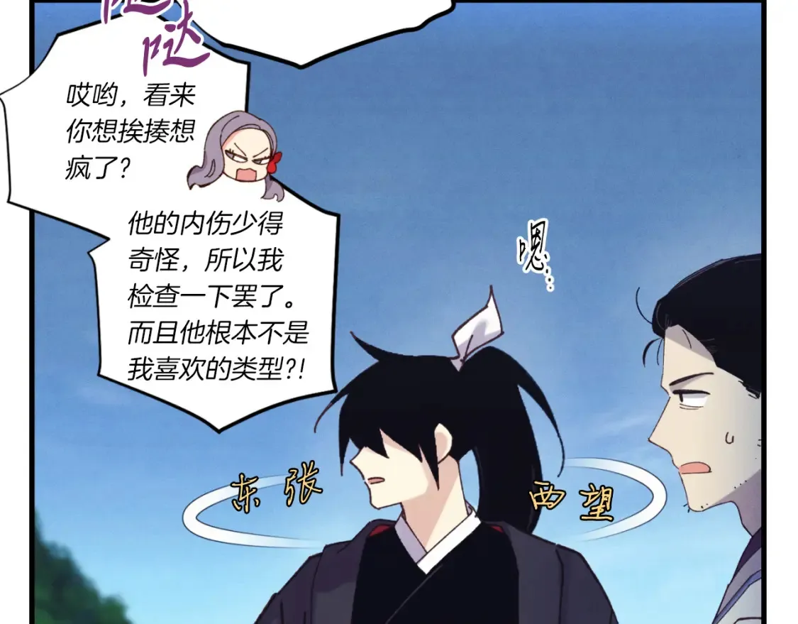 第171话 无差别攻击199