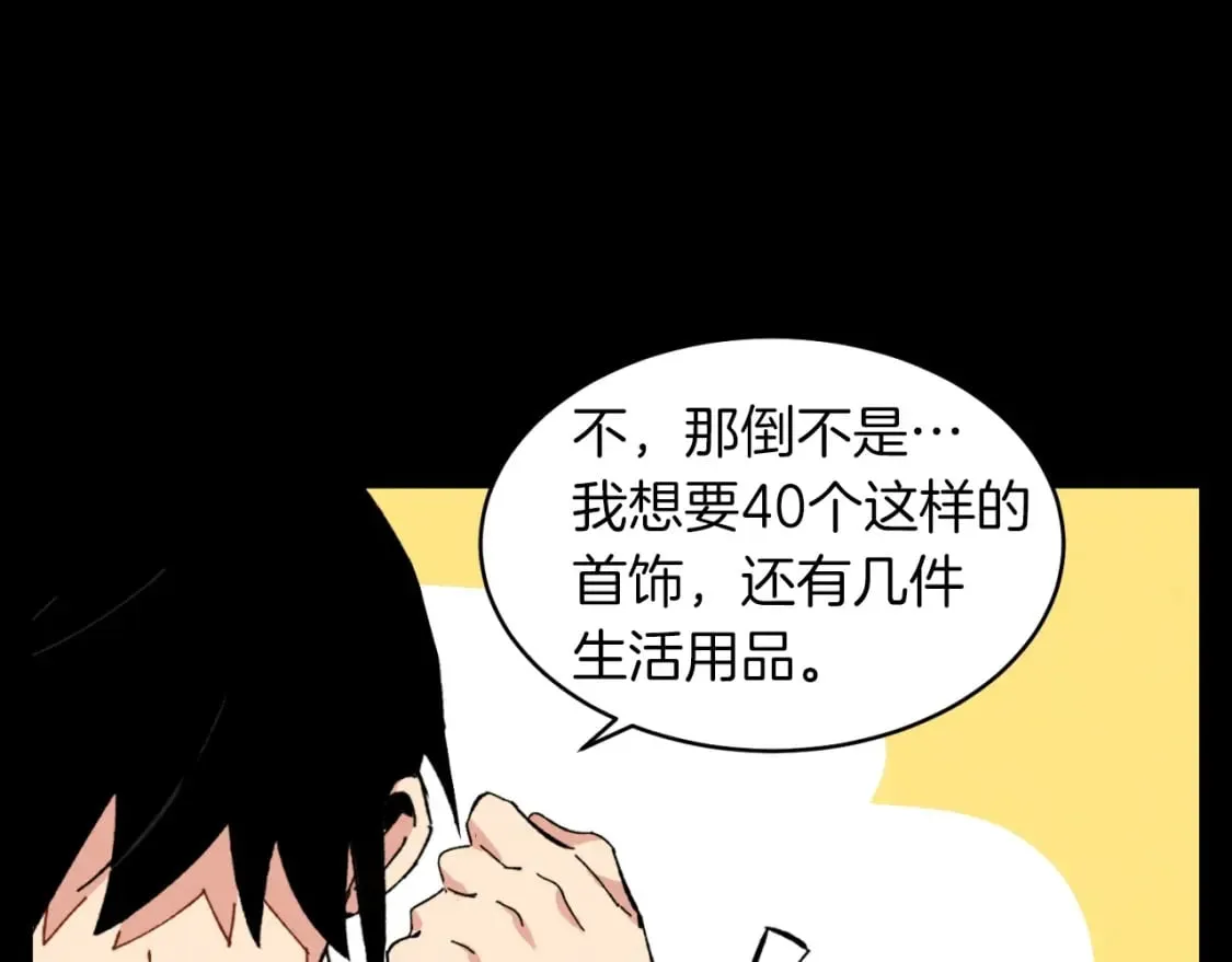 第43话 伪装成为师父145