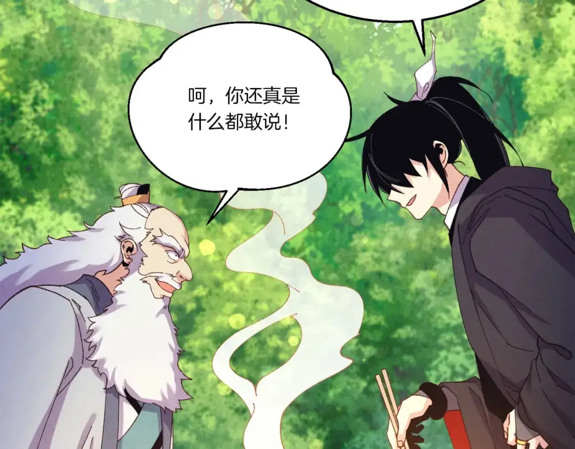 第163话 行走的闹钟46