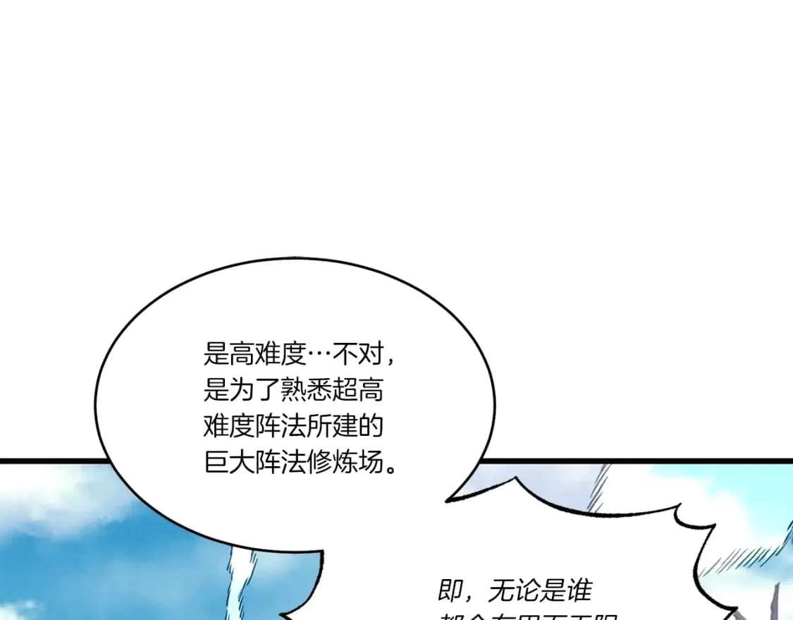 第75话 机关险地127