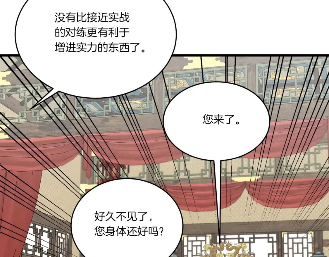 第103话 比赛139