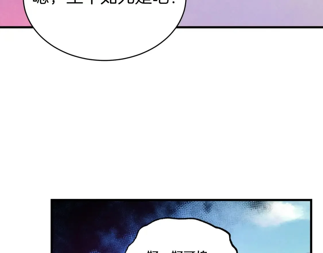 第53话 清醒了吗79