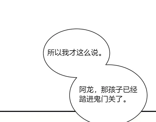 第179话 担忧35