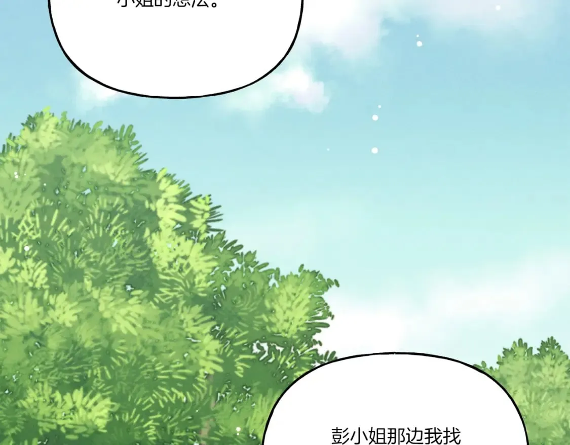 第104话 变态潜入79