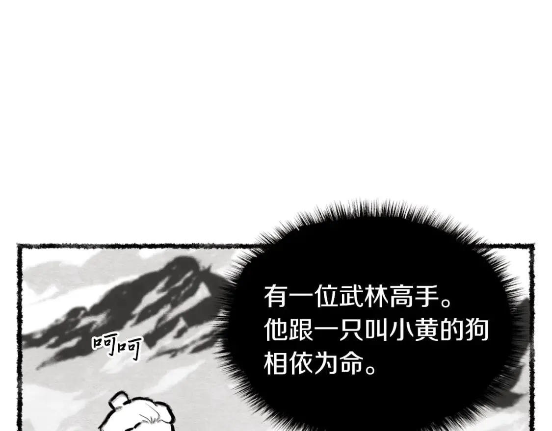 第45话 狗打拳法108